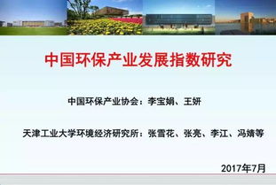 331家環(huán)保產(chǎn)業(yè)重點(diǎn)企業(yè)和90家環(huán)保上市公司環(huán)保產(chǎn)業(yè)發(fā)展指數(shù)測評(píng)結(jié)果